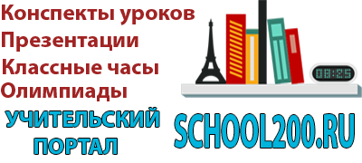 логотип сайт учителя, учительский сайт, учительский портал